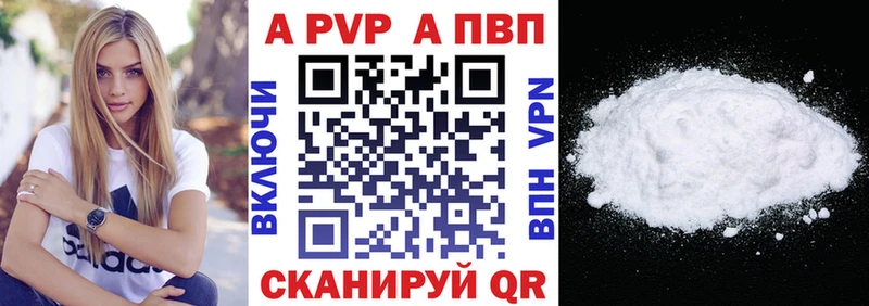 Альфа ПВП мука  что такое наркотик  Кировград 
