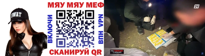 наркошоп  Кировград  МЕФ мяу мяу 