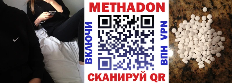МЕТАДОН кристалл  Кировград 
